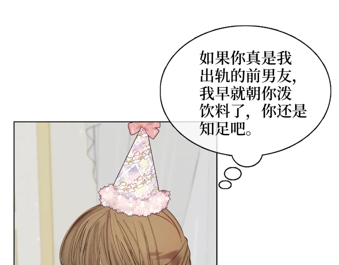 番外五 第34页