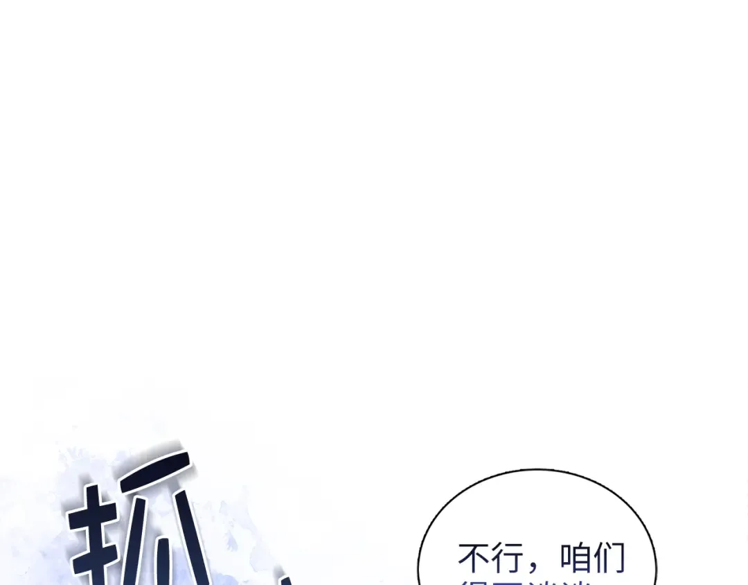 番外五 第36页