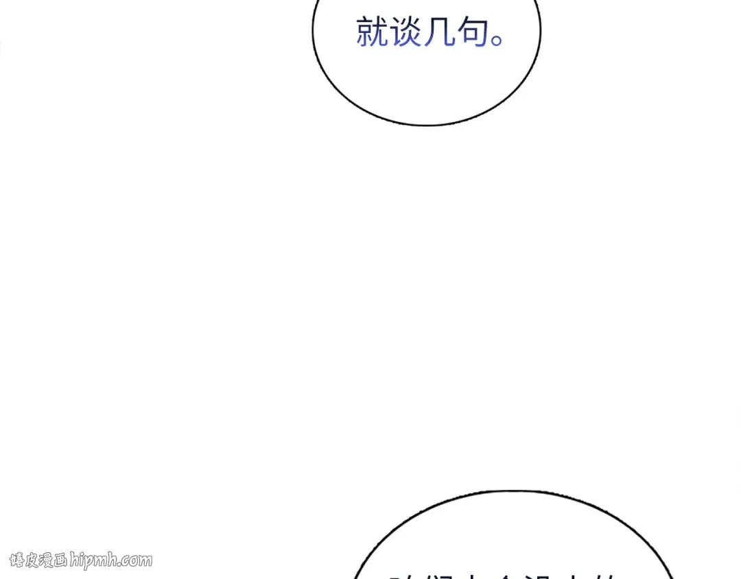 番外五 第40页