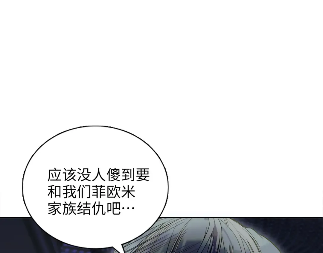 番外五 第46页
