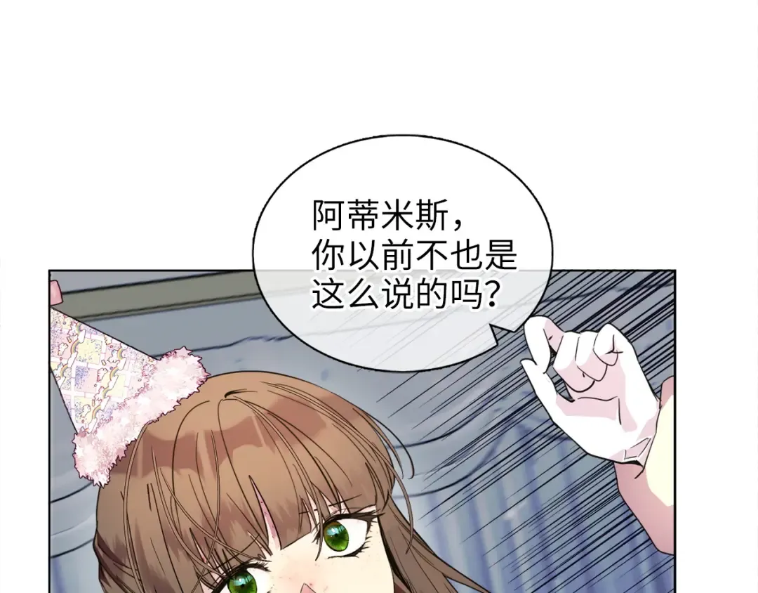 番外五 第49页