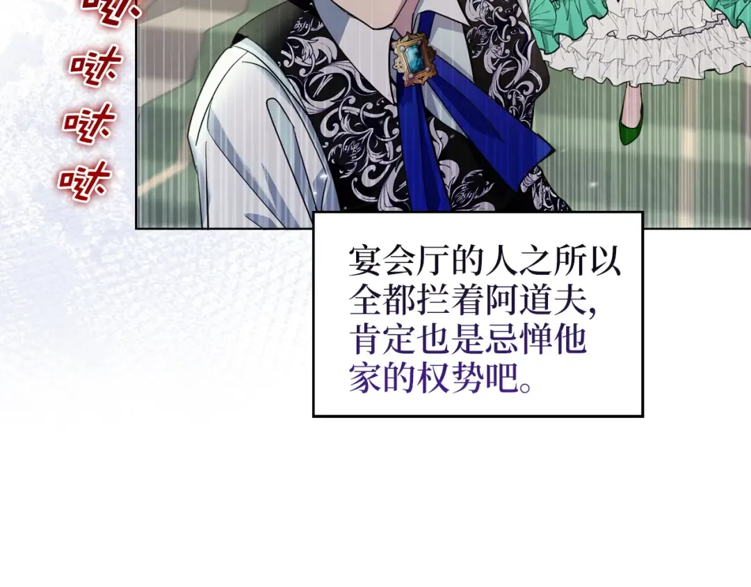 番外五 第55页