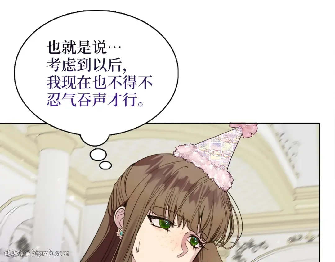 番外五 第56页