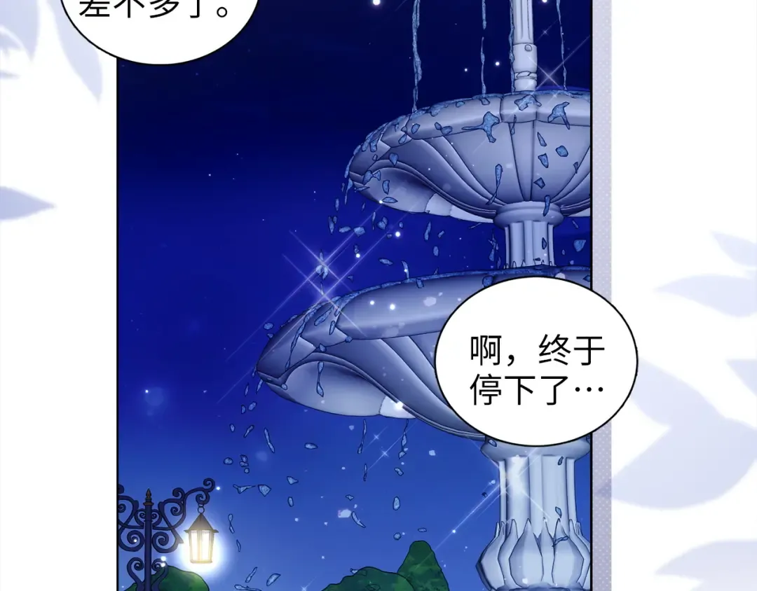 番外五 第59页