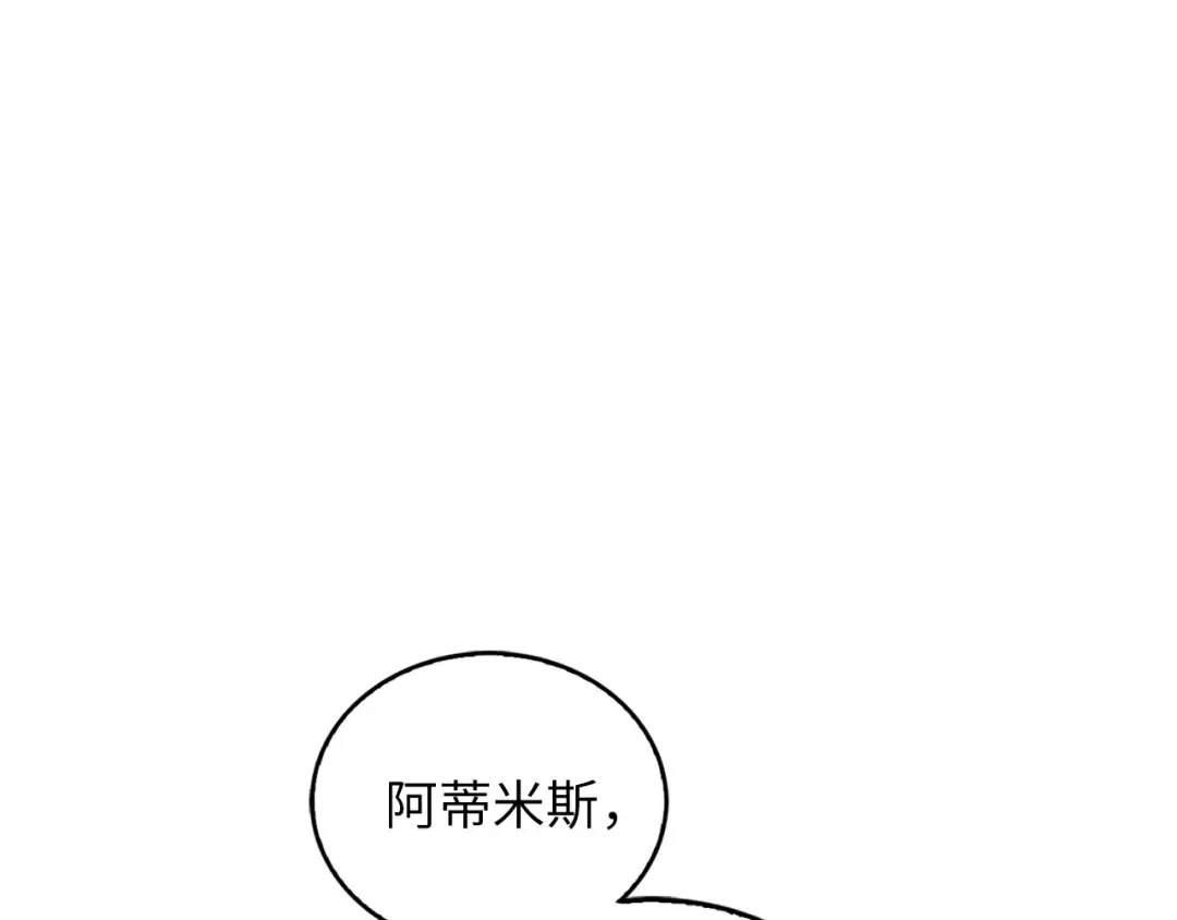 番外五 第61页