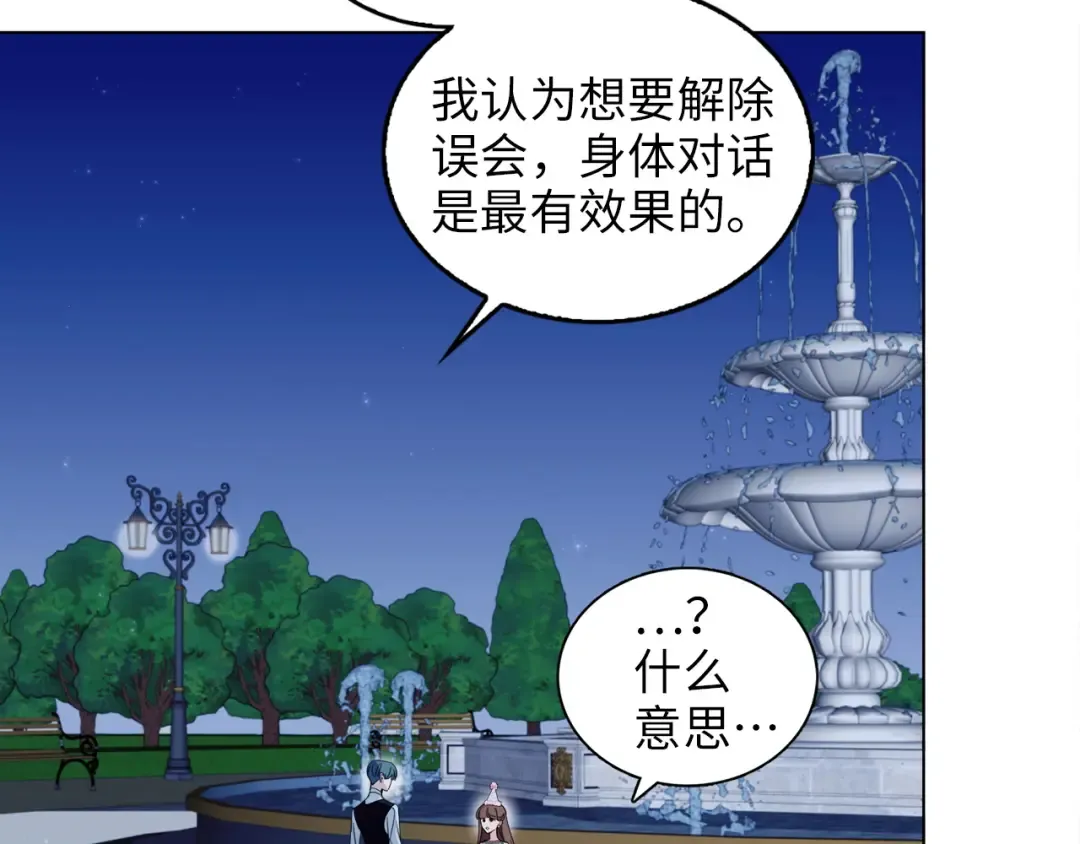 番外五 第62页
