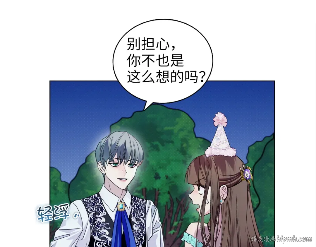 番外五 第64页