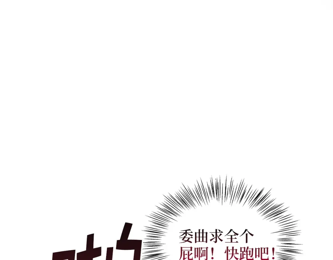番外五 第73页