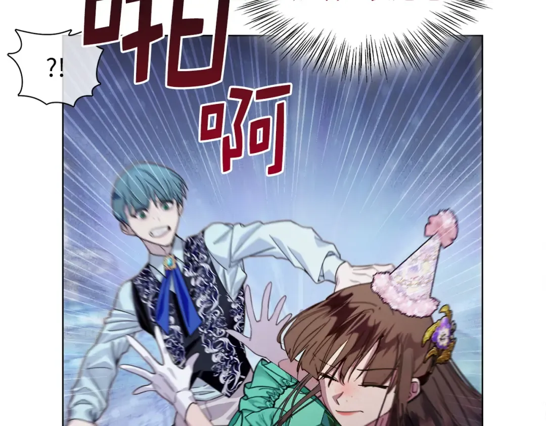 番外五 第74页
