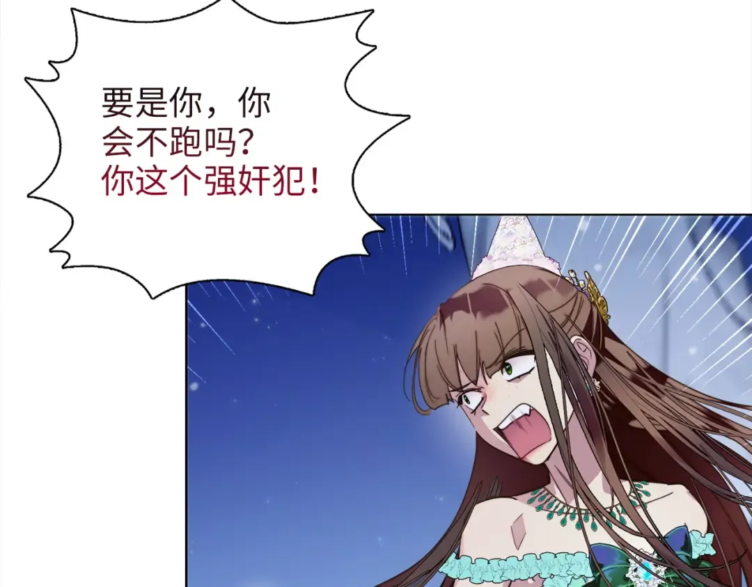 番外五 第79页
