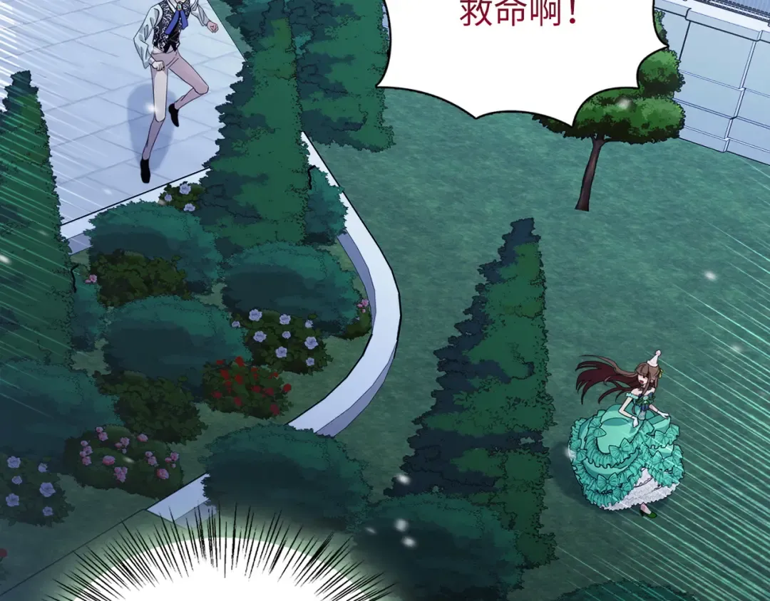 番外五 第82页