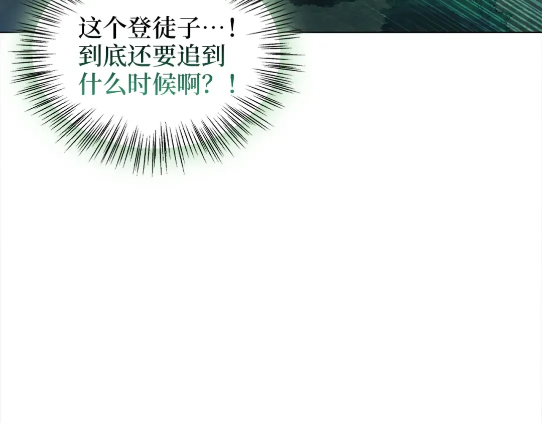 番外五 第83页