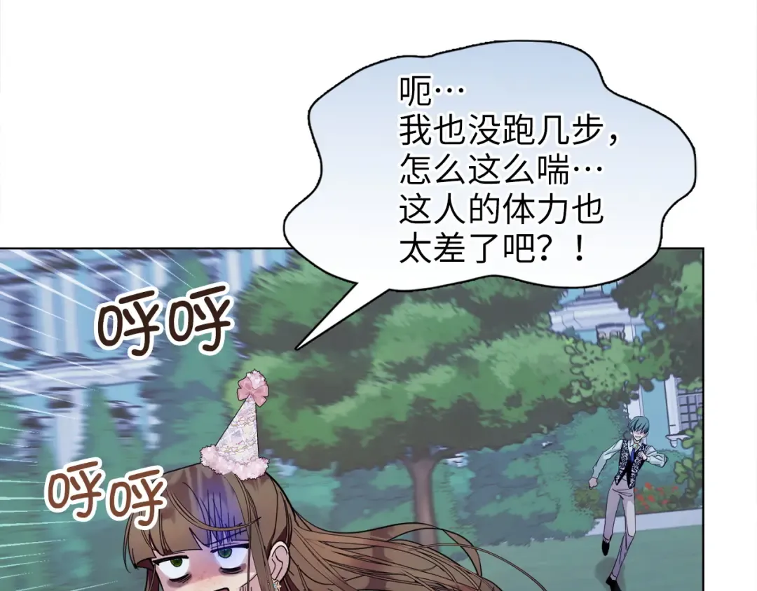 番外五 第84页