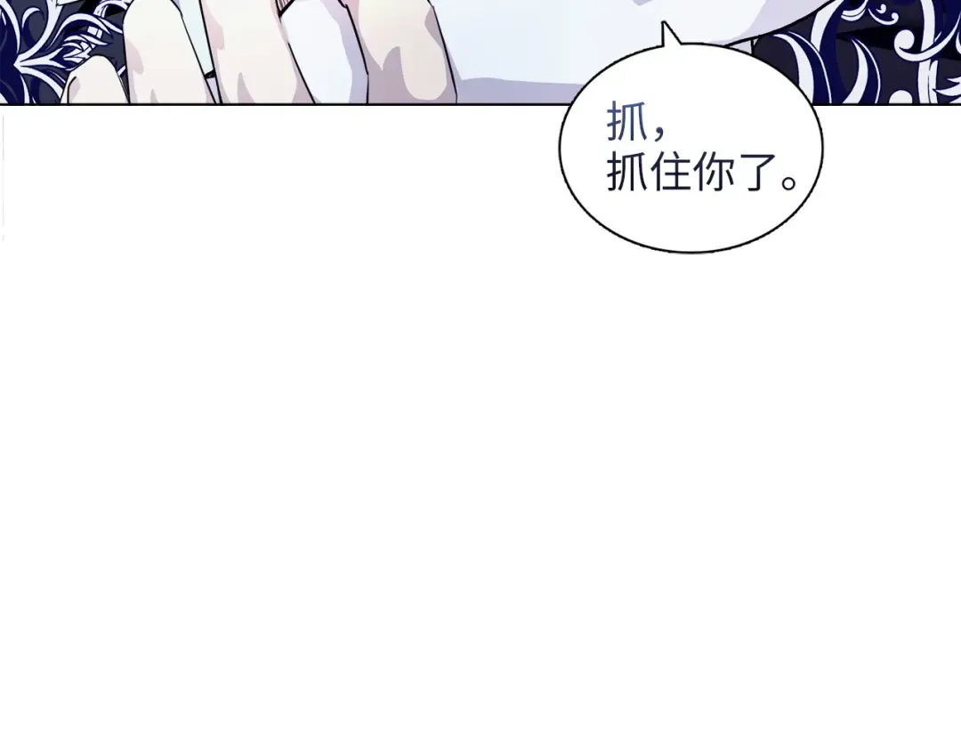 番外五 第90页