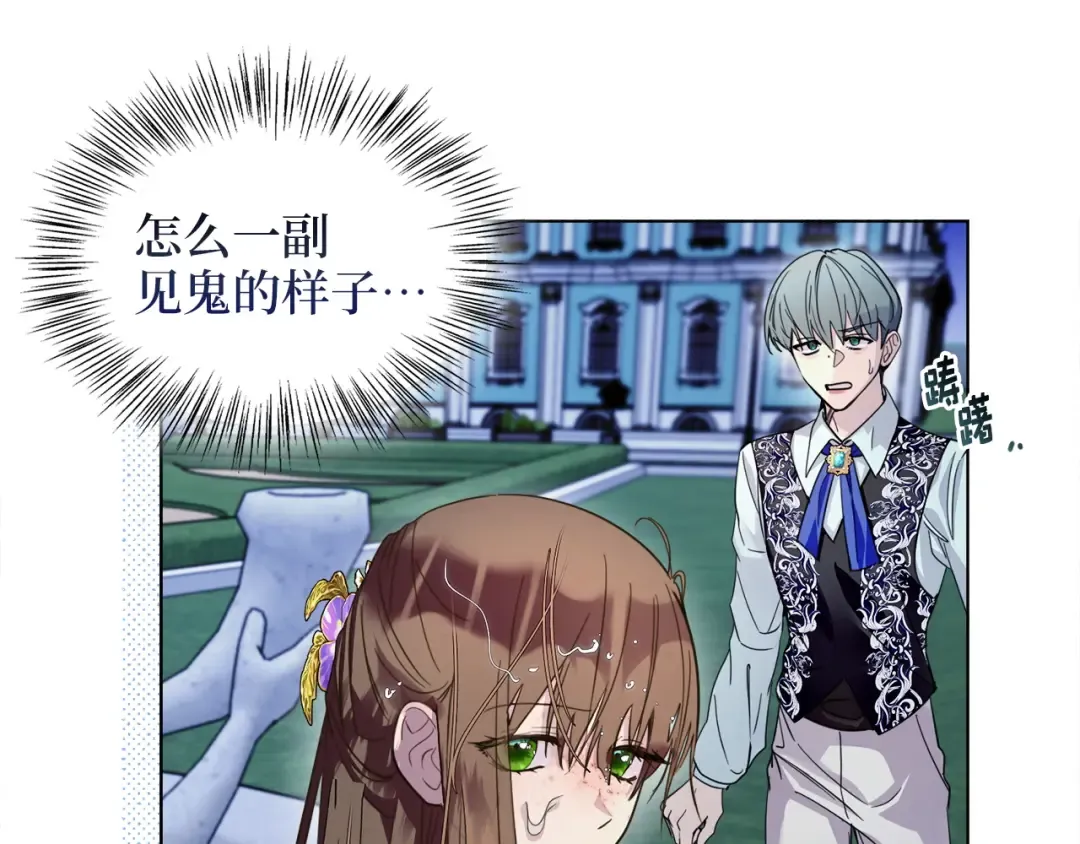 番外五 第94页