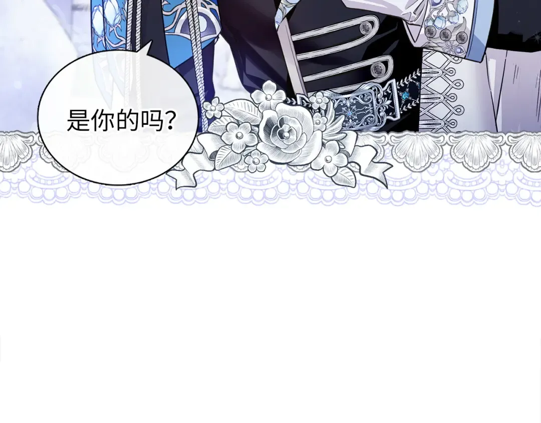 番外五 第98页