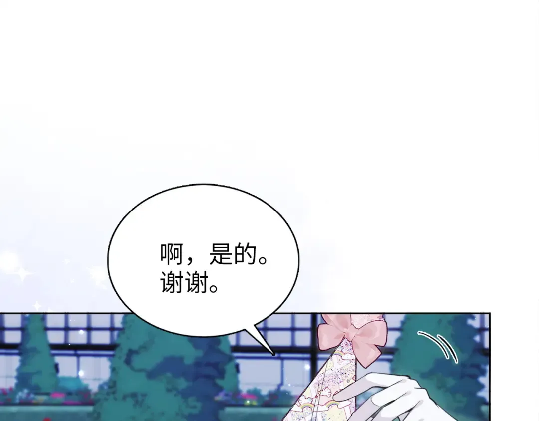 番外五 第99页