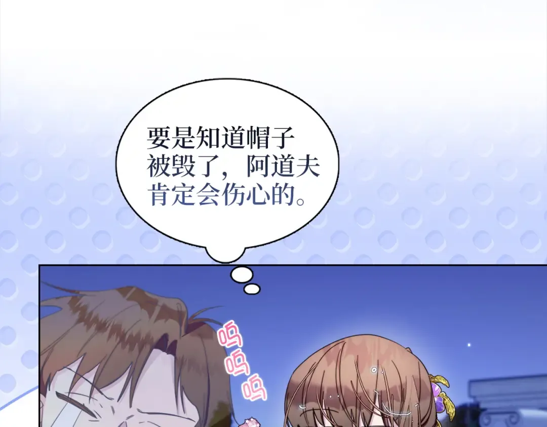 番外五 第101页