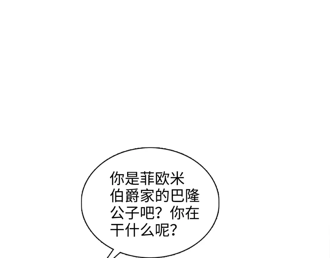 番外五 第106页