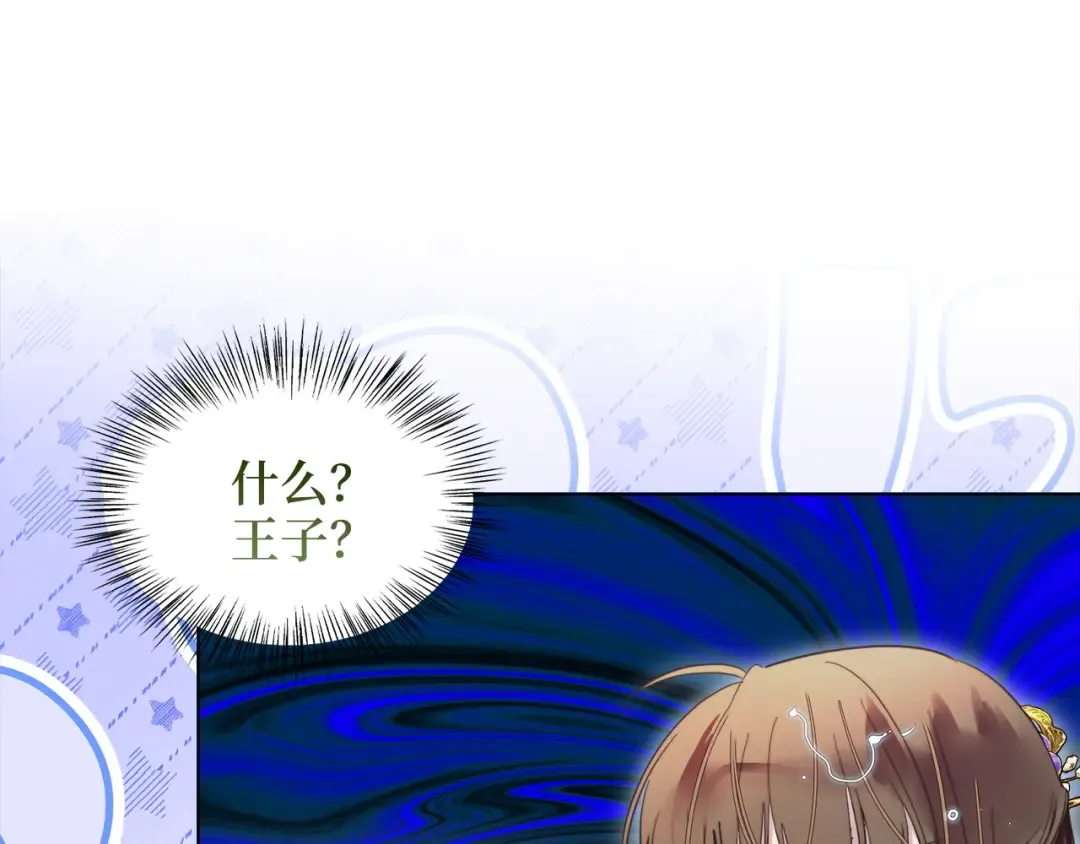 番外五 第109页