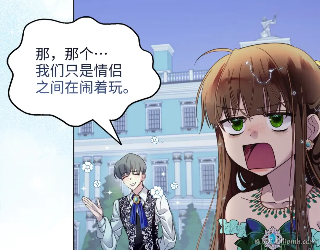 番外五 第112页