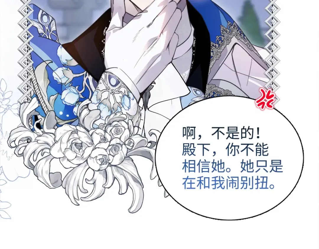 番外五 第117页