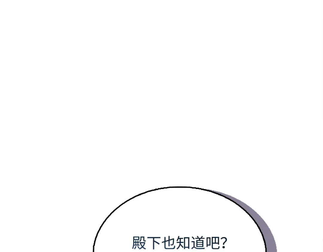 番外五 第118页