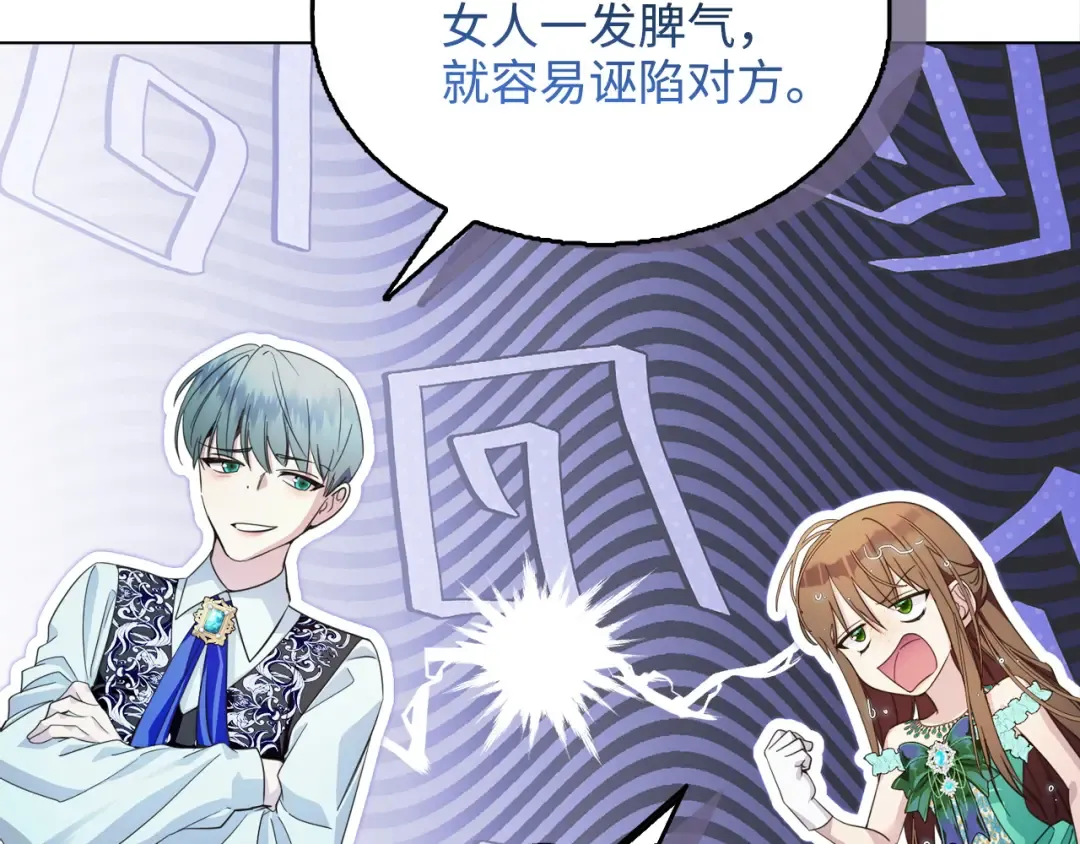 番外五 第119页
