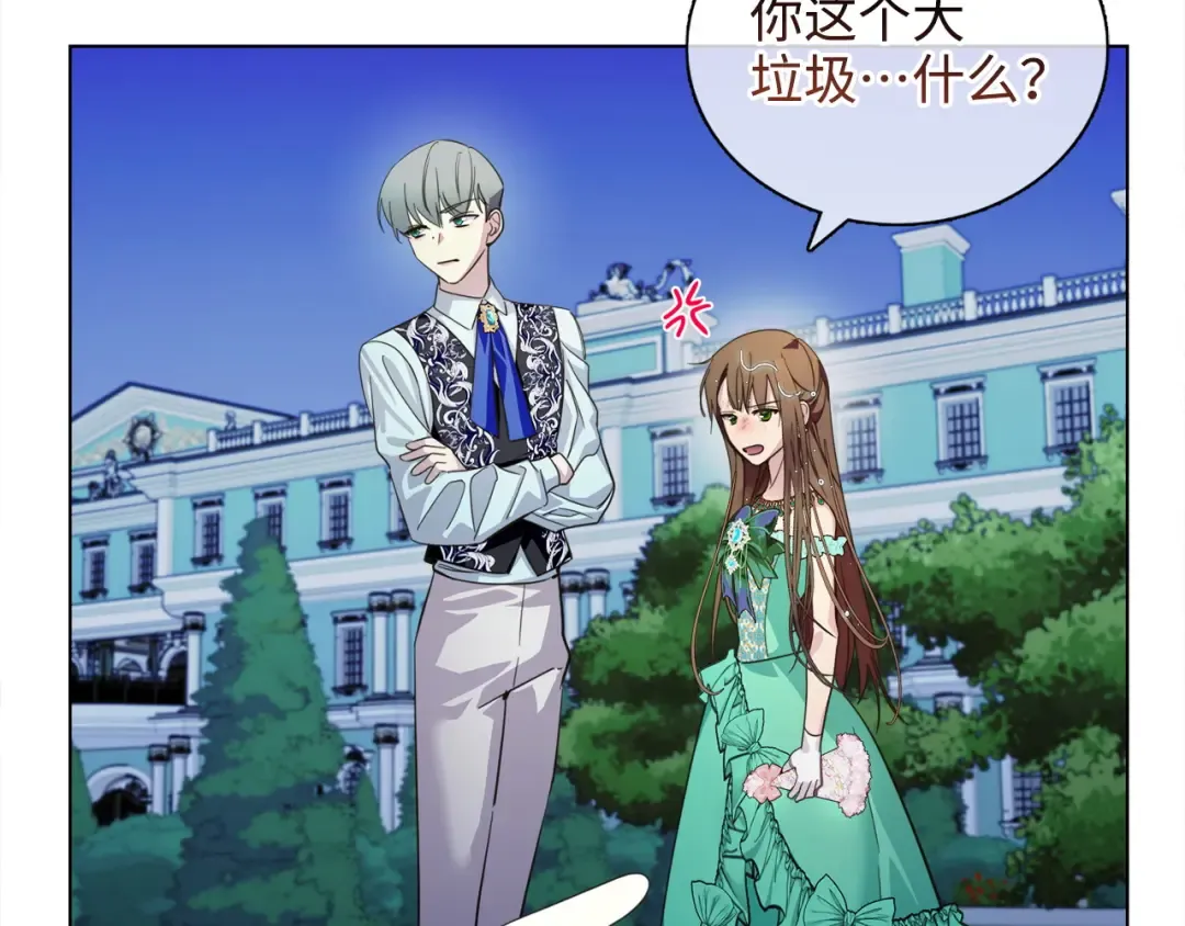 番外五 第124页