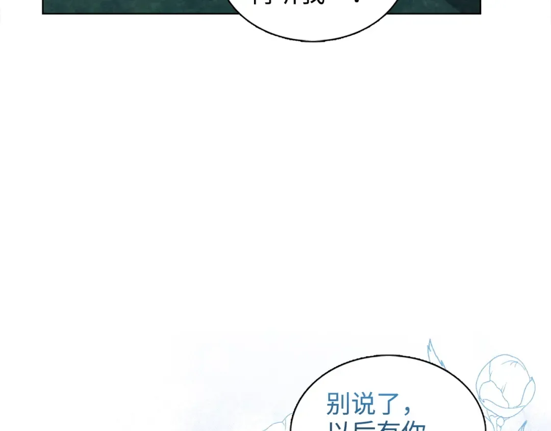 番外五 第133页