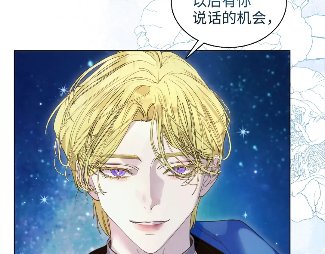 番外五 第134页
