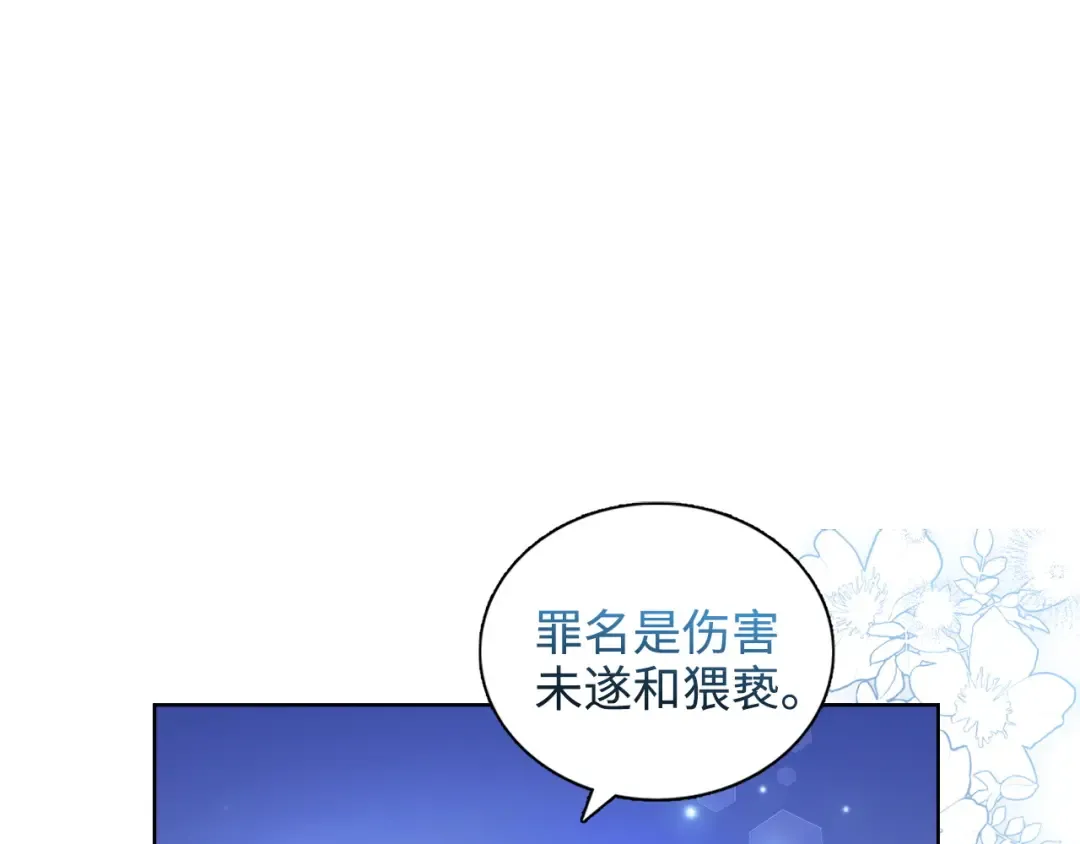 番外五 第138页