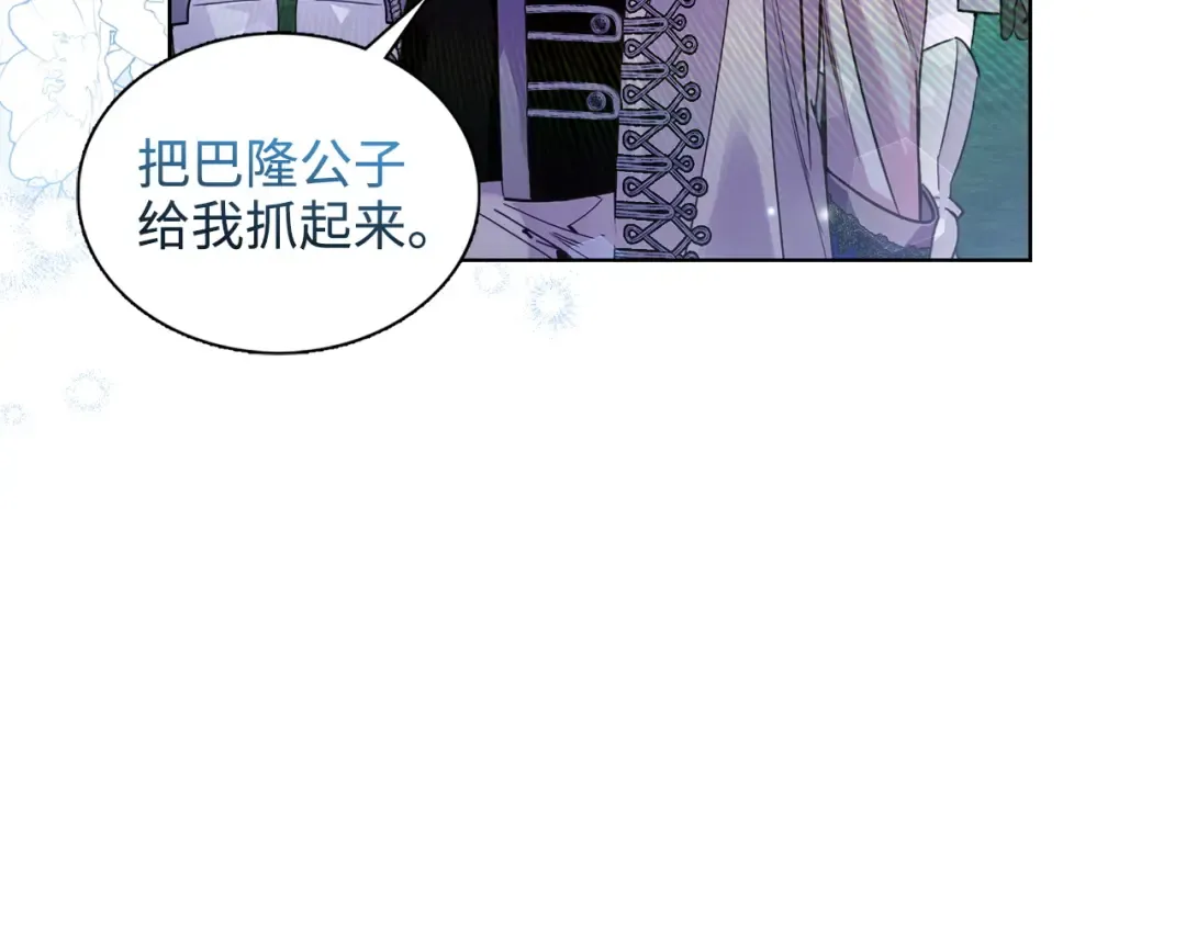 番外五 第140页