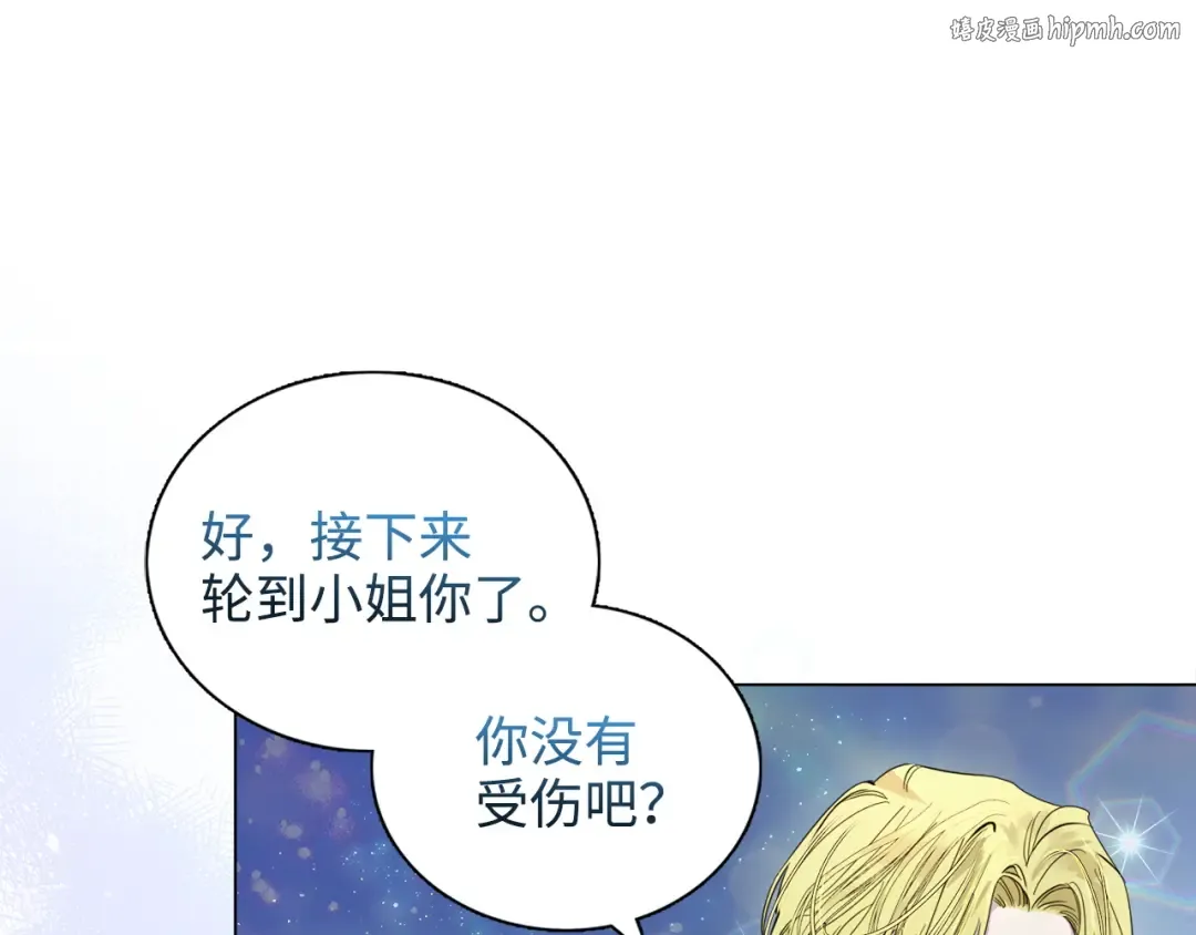 番外六 第1页