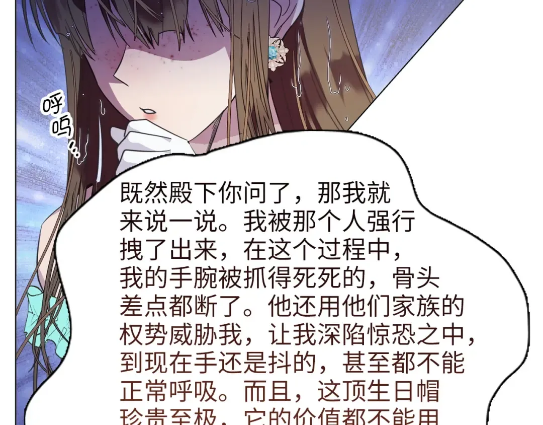 番外六 第4页