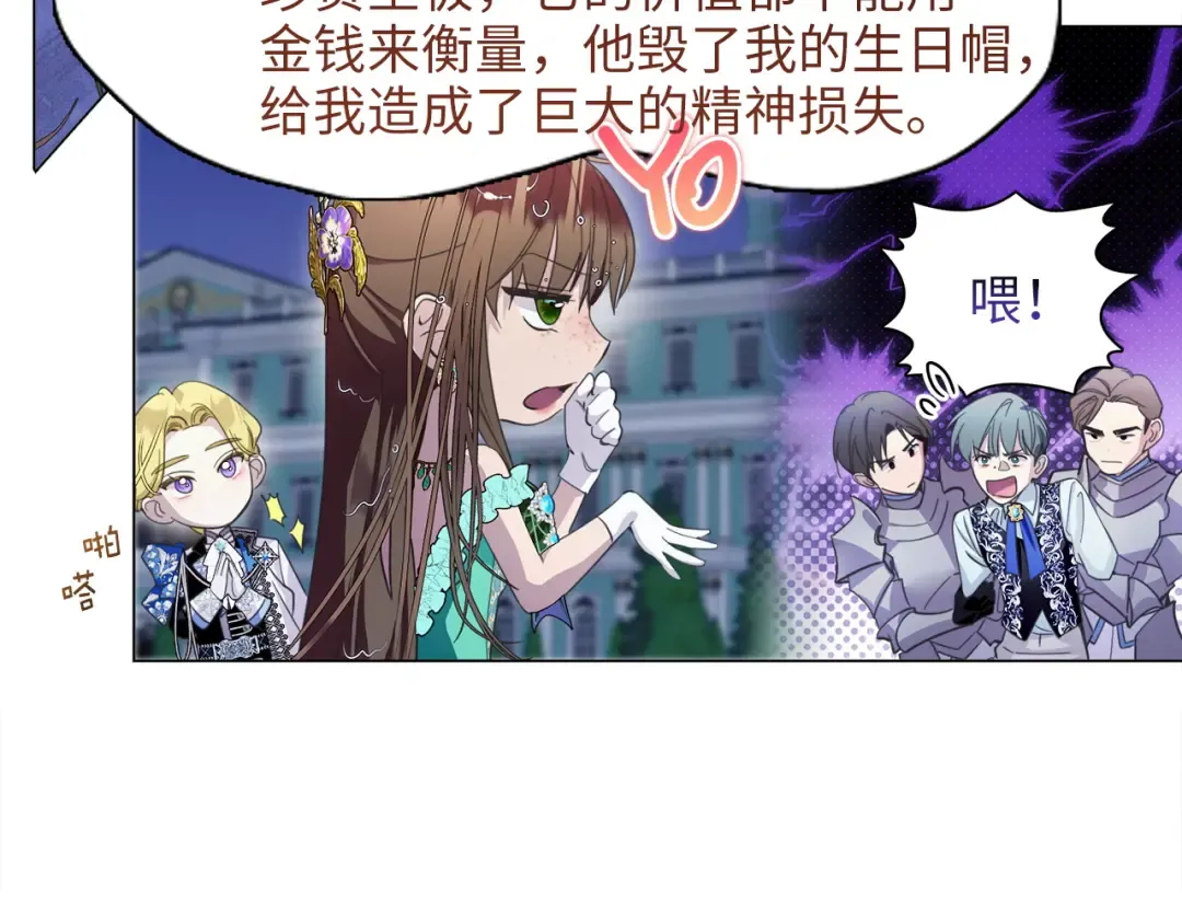 番外六 第5页