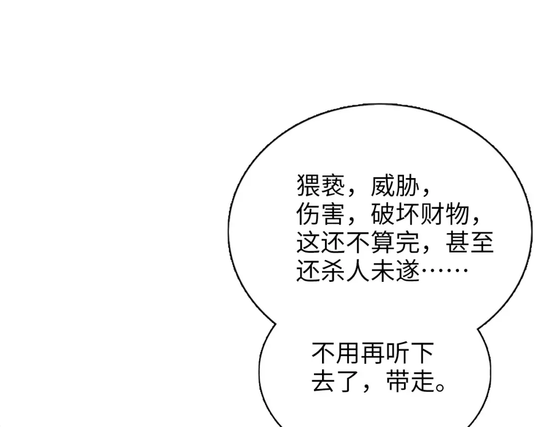 番外六 第6页