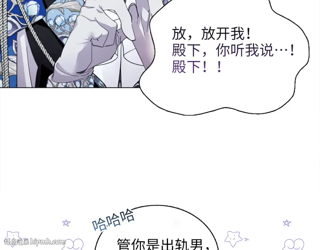 番外六 第8页
