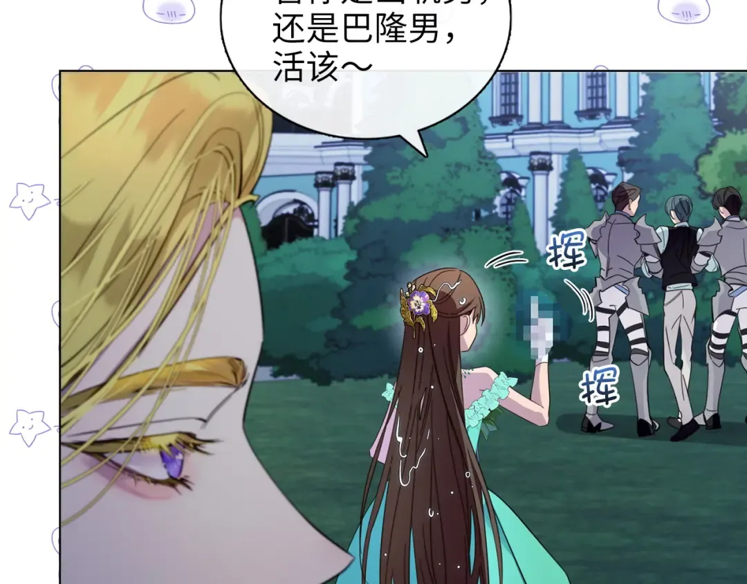 番外六 第9页