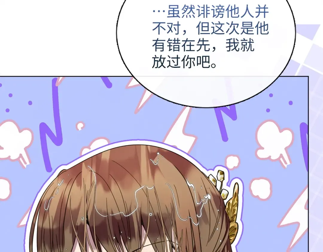 番外六 第11页
