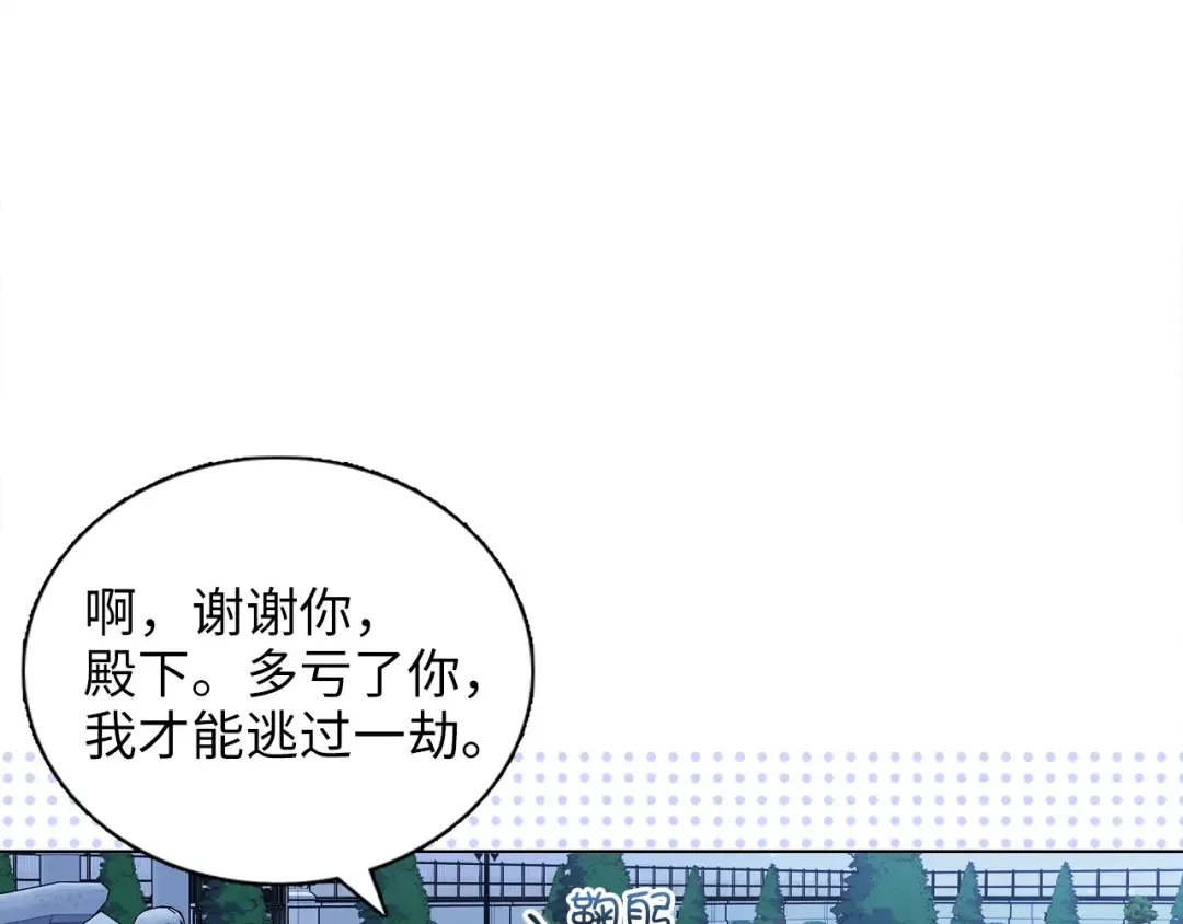 番外六 第13页