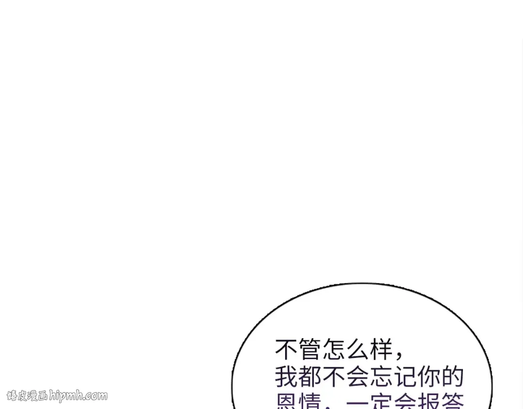 番外六 第16页