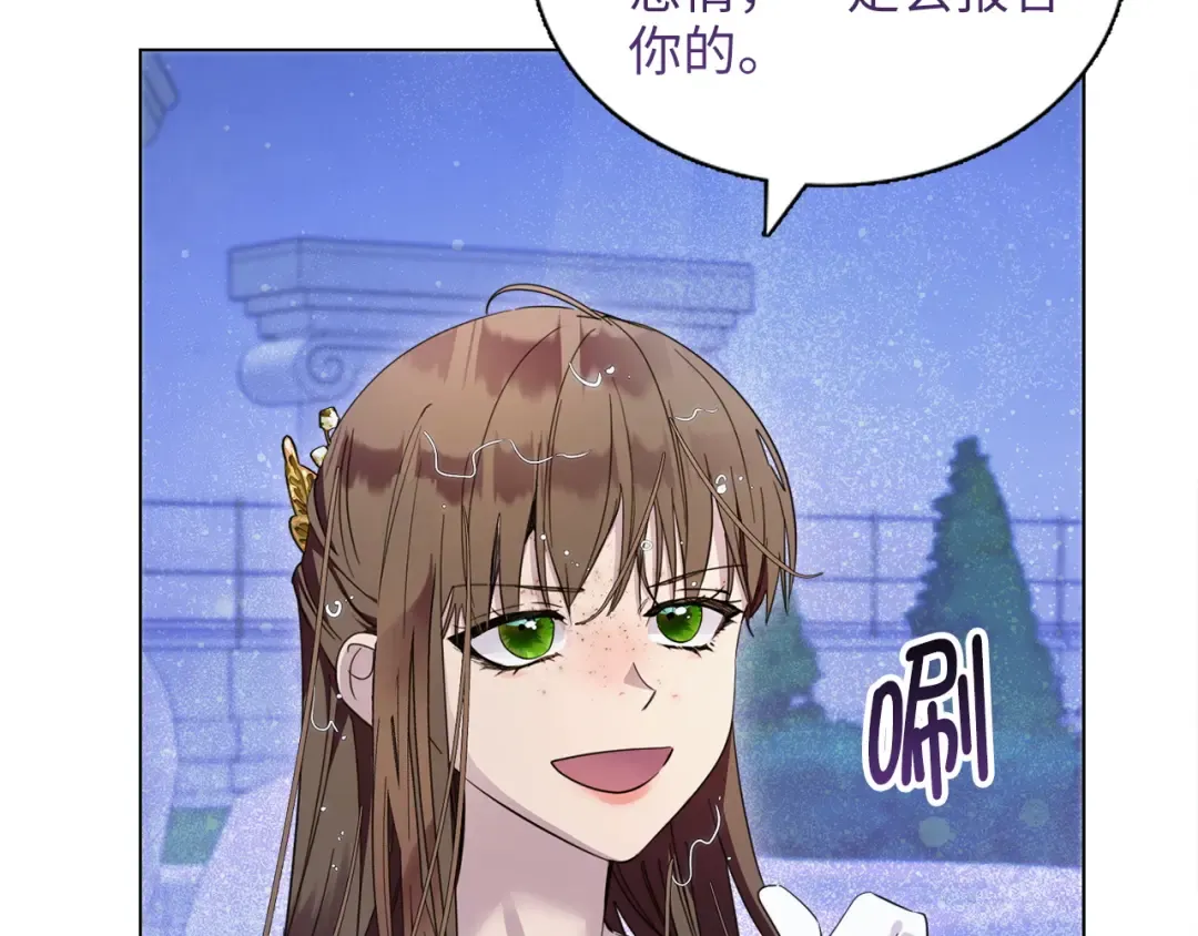 番外六 第17页