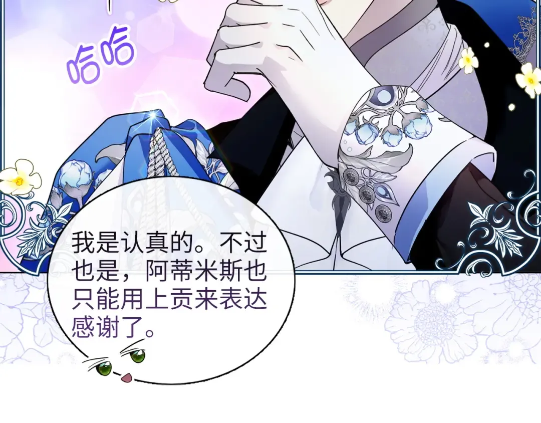 番外六 第20页