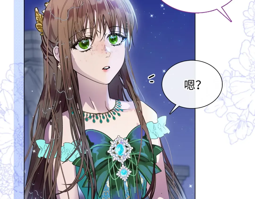 番外六 第22页