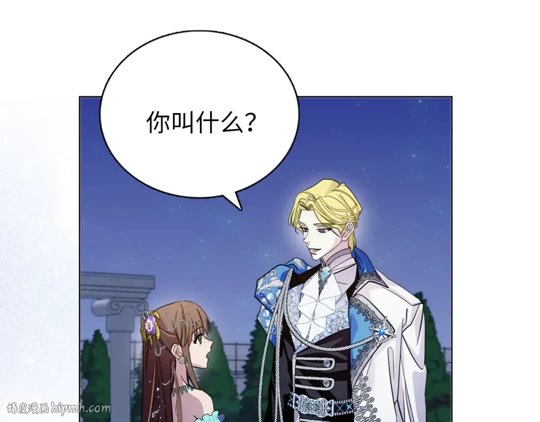 番外六 第24页