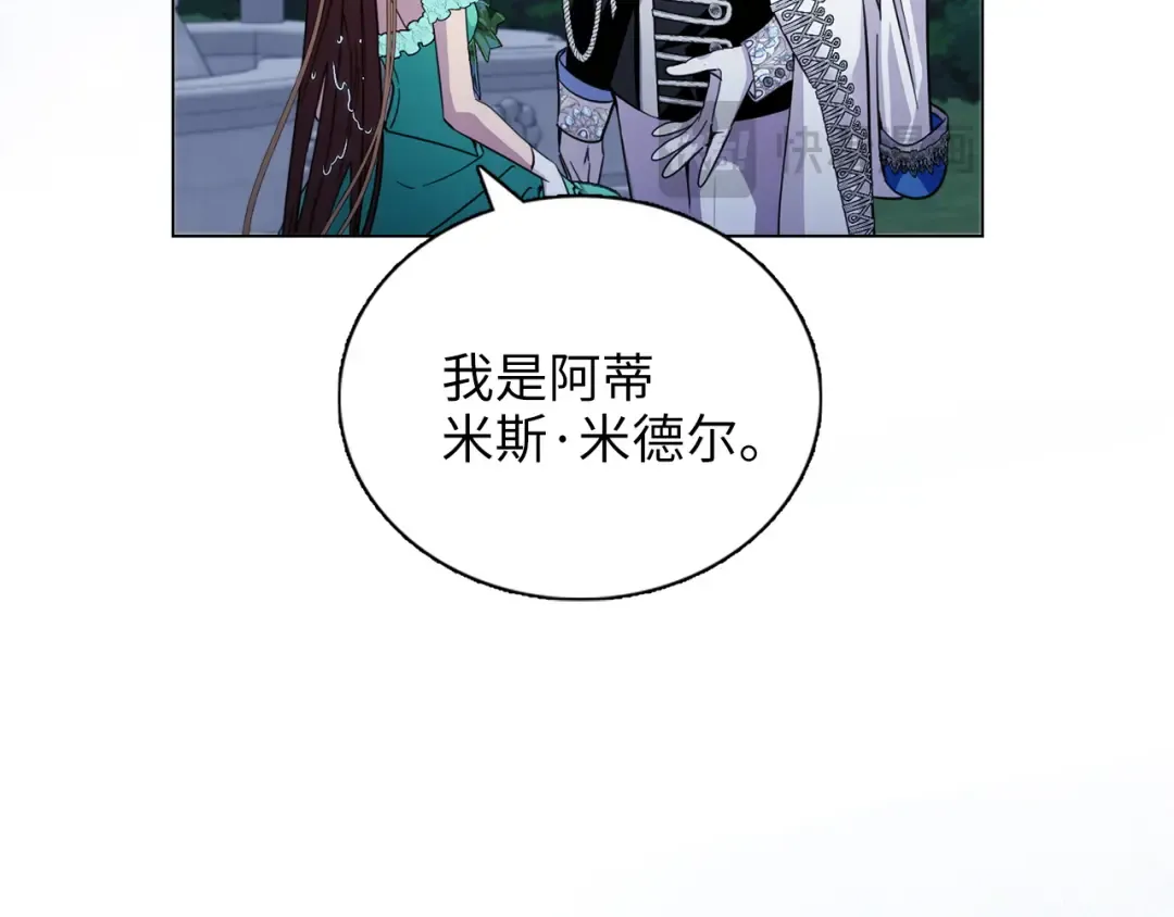 番外六 第25页