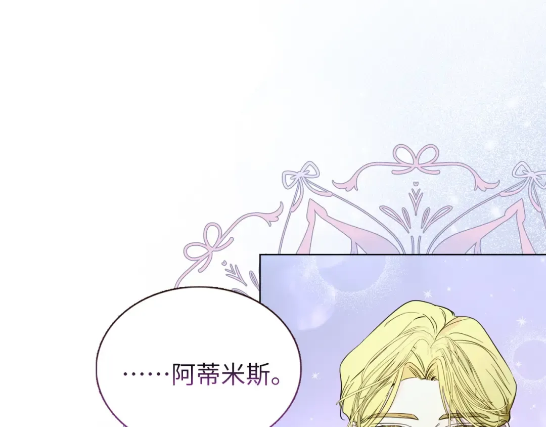 番外六 第26页