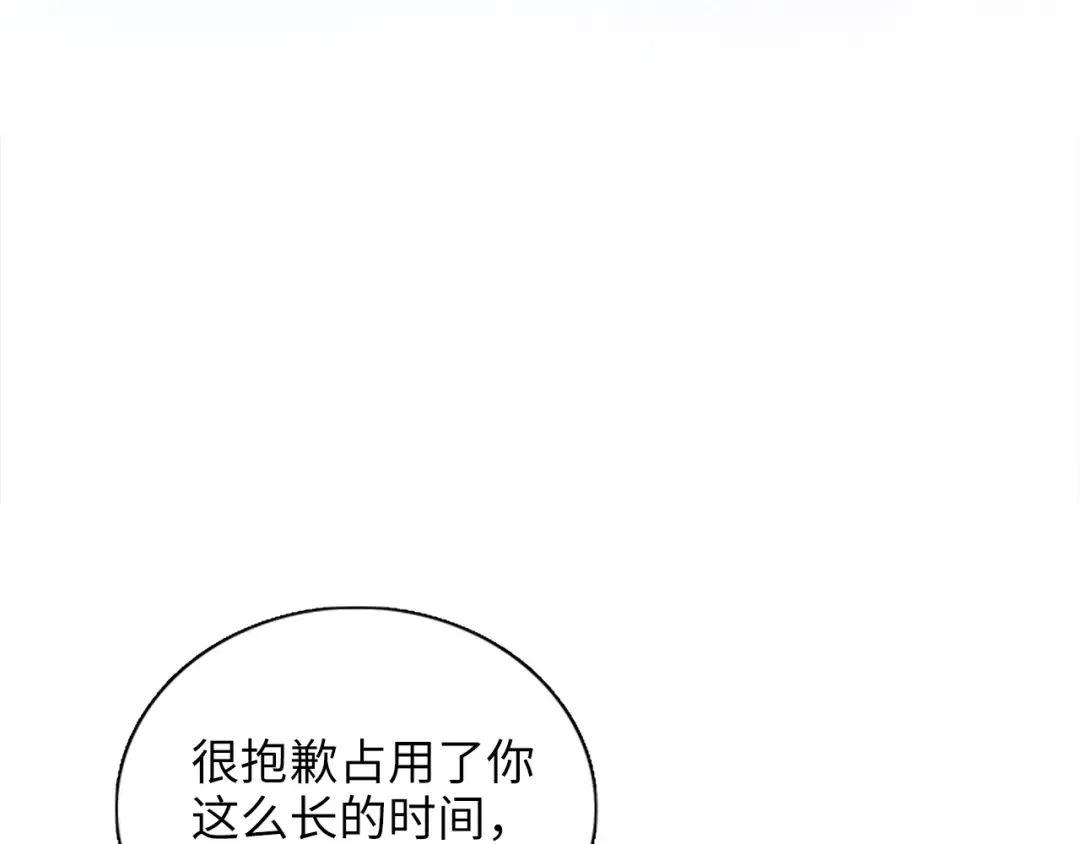 番外六 第28页
