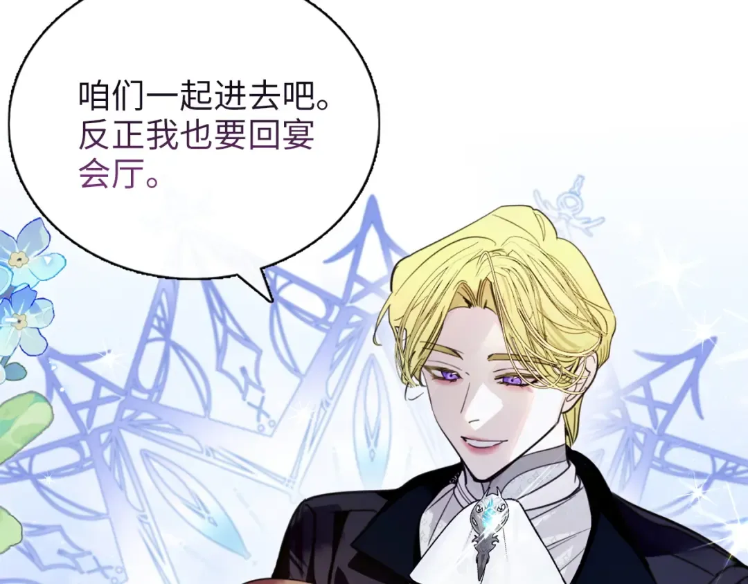 番外六 第36页